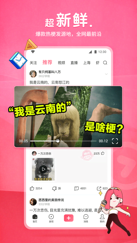 虐待马眼的小说截图