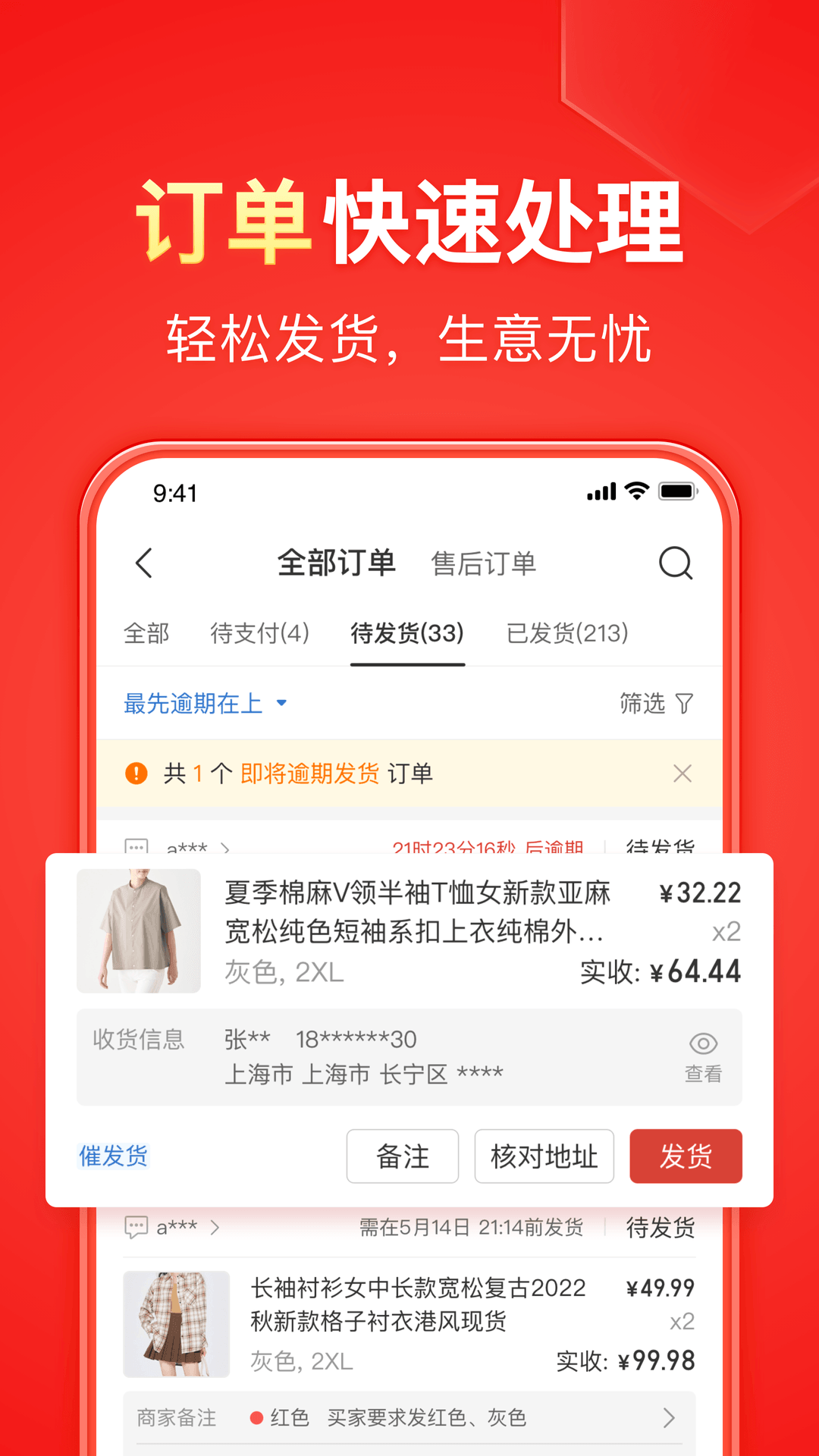 为群众办一件实事好事案例截图