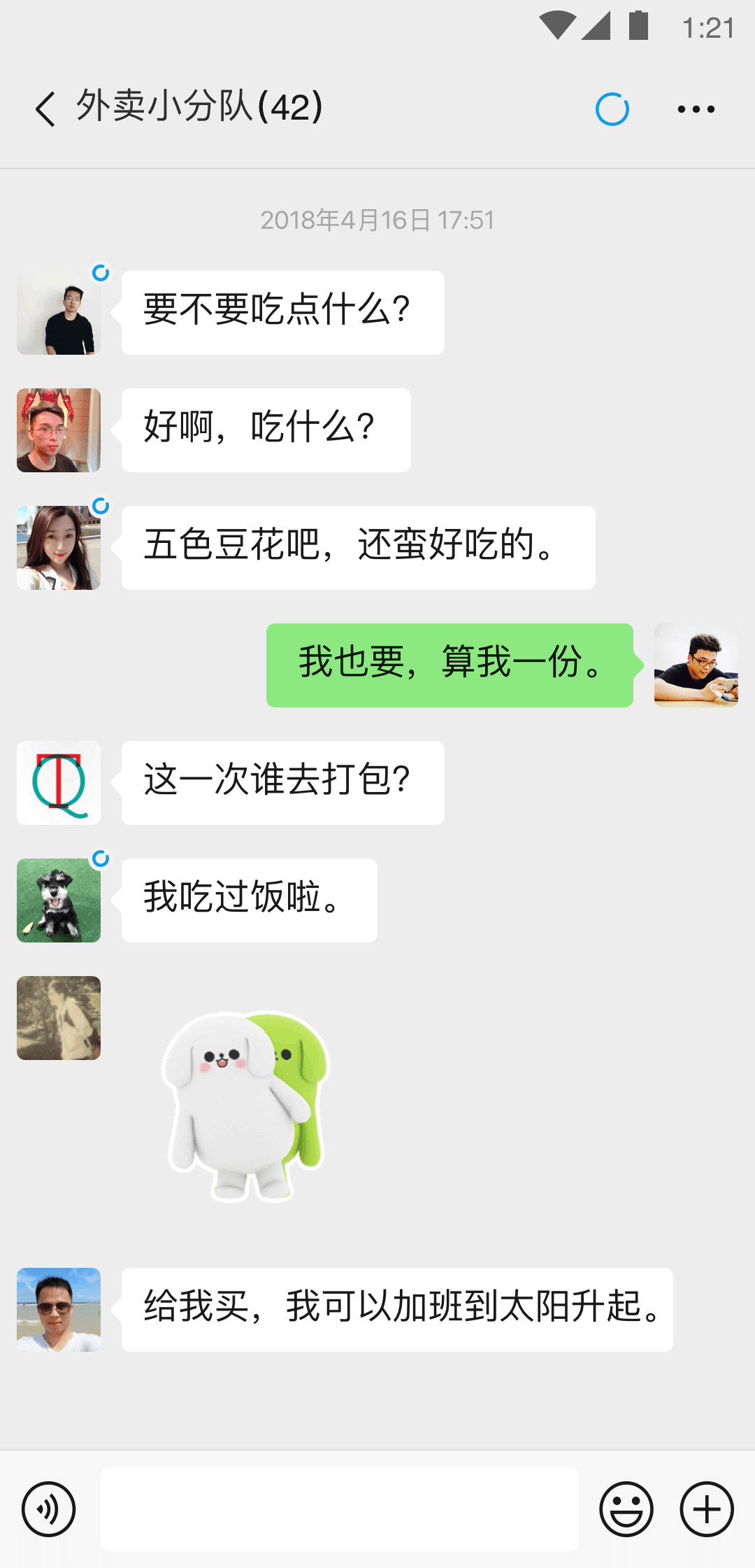 变形计胖子顾剑桥截图